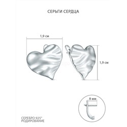 Подвеска из серебра родированная - Сердце П-7561р