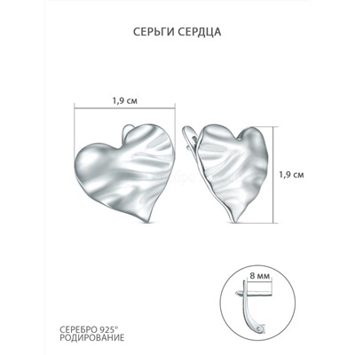 Кольцо сердце из серебра родированное К-7561р