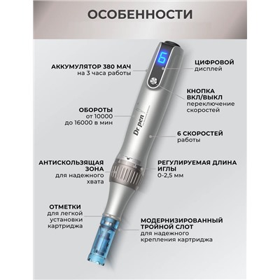[DR.PEN] Аппарат для лица, тела, кожи головы ДЕРМАПЕН M8s профессиональный домашний гаджет, 1 шт
