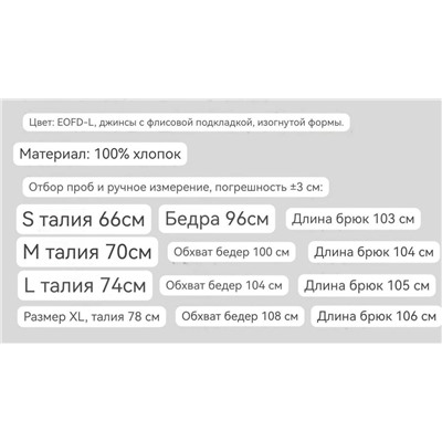 Женские утепленные джинсы   LOEW*E 💛