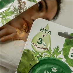 МАСКА ДЛЯ ЛИЦА С ГИАЛУРОНОВОЙ КИСЛОТОЙ И НИАЦИНАМИДОМ «УВЛАЖНЕНИЕ» KHAOKHO