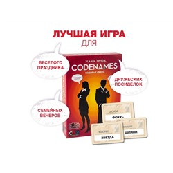 Кодовые имена