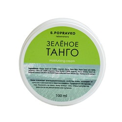 Крем дневной для лица и зоны вокруг глаз "Зеленое танго"