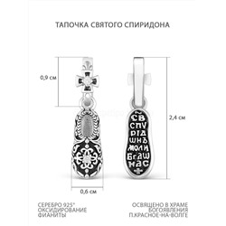 Подвеска из чернёного серебра с фианитами - тапочка св.Спиридона 925 пробы 3-611ч