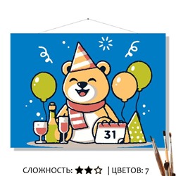 «НОВОГОДНЯЯ НОЧЬ»