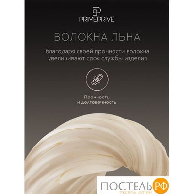 PRIME PRIVE LINEN Подушка 50х70,1пр.,хл.BIODYNAMIC COTTON/лен.вол./микровол.CLIMALAST