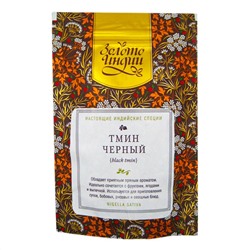 ЗОЛОТО ИНДИИ Black Tmin Тмин Калонджи черный 30г