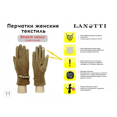 Перчатки Lanotti 2021-9/Синий