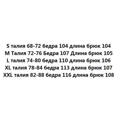 Белые повседневные брюки с высокой талией