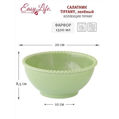 Салатник, 20 см, 1,5 л, фарфор P, зеленый, Бусины, Tiffany, 60358