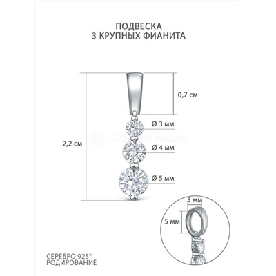 Подвеска из серебра с фианитами родированная S3106481010