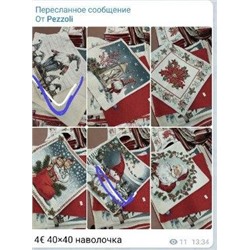 Наволочка Pezzoli