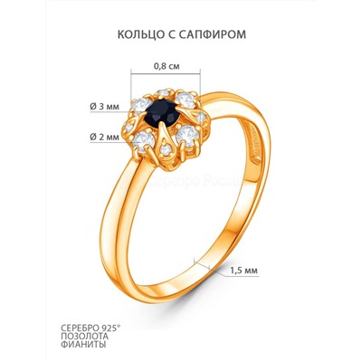Кольцо из золочёного серебра с сапфиром и фианитами к-3719зс110800н