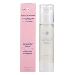 [READYME] Крем-сыворотка для кожи ПРОТИВ КУПЕРОЗА Intensive Care Cream-Serum, 50 мл