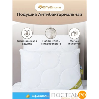 Подушка Arya 50X70 Антибактериальная Белый
