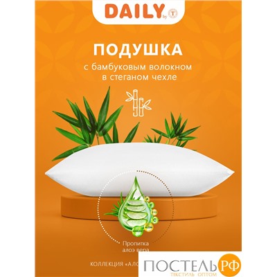 DAILY by T АЛОЭ ВЕРА БАМБУК Подушка стег 70х70, 1пр, микроф/бамбук/полиэф.в