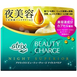 KAO ATRIX BEAUTY CHARGE Крем для рук с косметической эссенцией НОЧНОЙ туба 98 гр