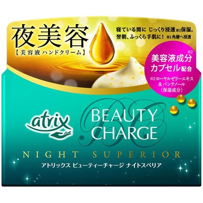 KAO ATRIX BEAUTY CHARGE Крем для рук с косметической эссенцией НОЧНОЙ туба 98 гр