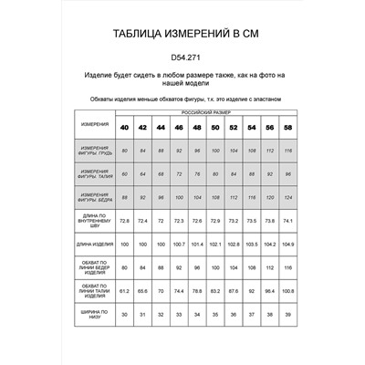 Джинсы VILATTE #935531