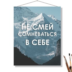«НЕ СМЕЙ»