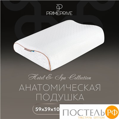 PRIME PRIVE МАЛЬМЕ ЭРГО КУЛ бел Подушка анатомическая 59х39х10/13, 1 пр., плстр/пенополиуретан