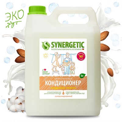 Кондиционер для белья "Миндальное молочко"