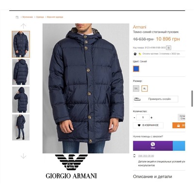 Empori*o Arman*i мужской пуховик невероятно крутого качества! Экспорт!