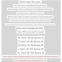 Топ из жатой ткани  Экспорт