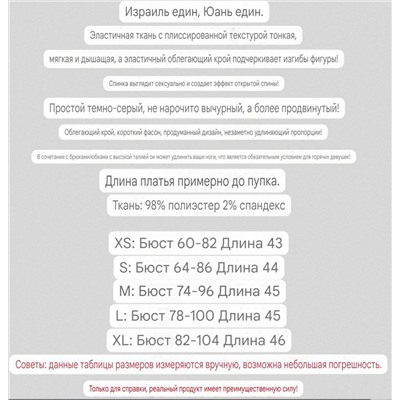 Топ из жатой ткани  Экспорт