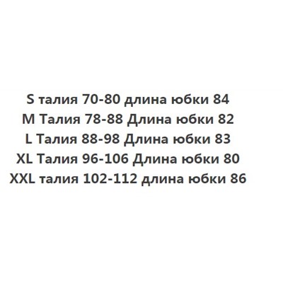 Юбка с лимонным принтом для весны и лета