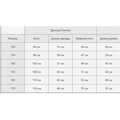 Куртка с длинными рукавами осенняя