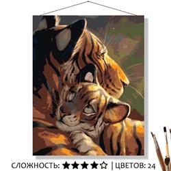 «ТИГРЁНОК С МАМОЙ»