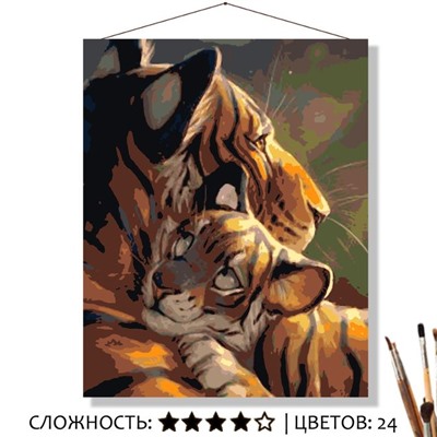 «ТИГРЁНОК С МАМОЙ»