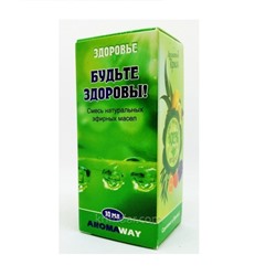 Смесь эфирных масел Будьте здоровы!