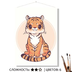 «ТИГРЁНОК»