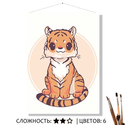 «ТИГРЁНОК»
