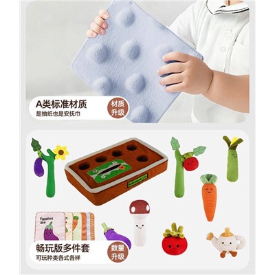 Развивающая мягкая игра - грядка