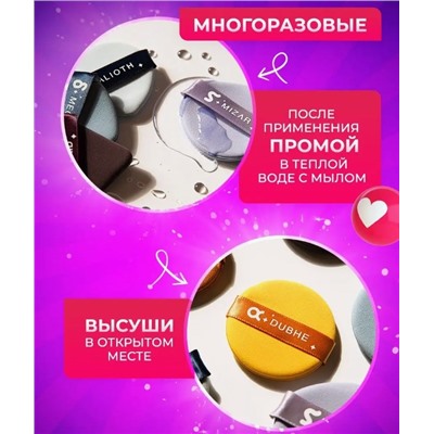 Спонж для макияжа плоский пуховка