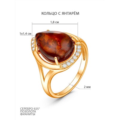 Кольцо из золочёного серебра с янтарём и фианитами КП12з640