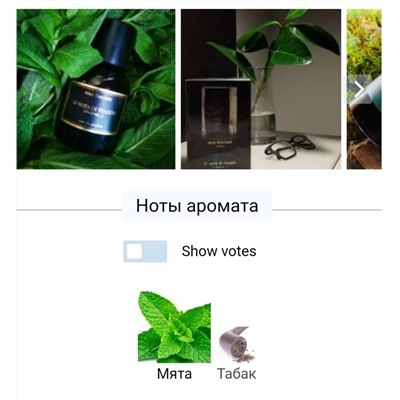 10ML MEO FUSCIUNI 2# NOTA DI VIAGGIO edp отливант