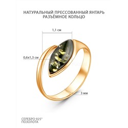 Кольцо разъёмное из золочёного серебра с натуральным прессованным янтарём 925 пробы 2100511203