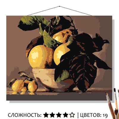 «НАТЮРМОРТ: ГРУШИ»