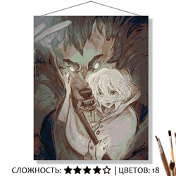 «СТРАШНЫЙ СЕРЫЙ ВОЛК»