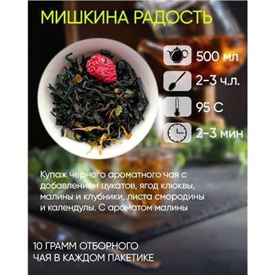 Подарочный набор чая как в ресторане