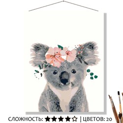 «КОАЛА В ВЕНОЧКЕ»
