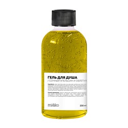 Гель для душа "Сочный апельсин и облепиха"