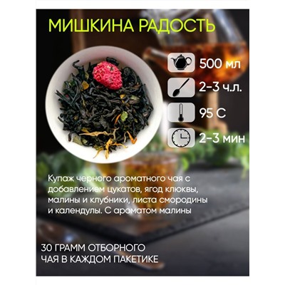 Набор 3 вида чая как в ресторане