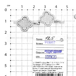 Кольцо-трансформер из серебра с фианитами родированное 925 пробы ск-1504655