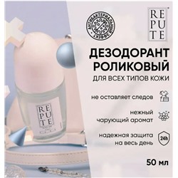 Антиперспирант роликовый женcкий Repute PURE 50 мл СТЕКЛО