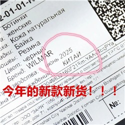 Женские кожаные ботинки на шнуровке Wilma*r экспорт в Россию  Остаток партии с фабрики